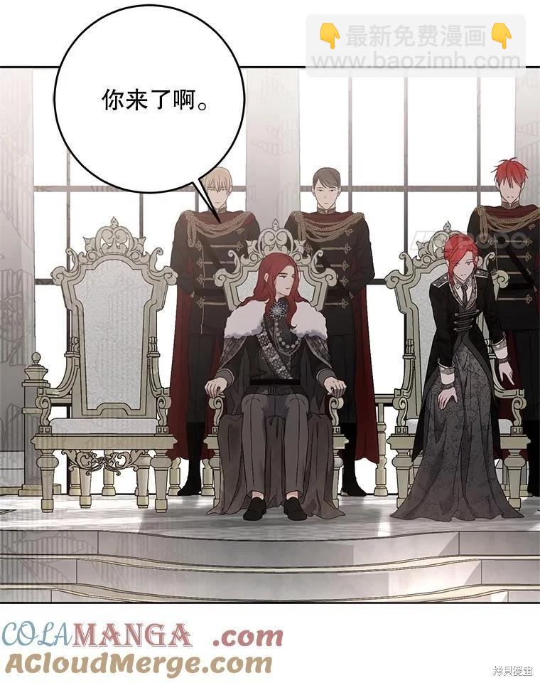《好像掉进女尊游戏了》第118话 第4页