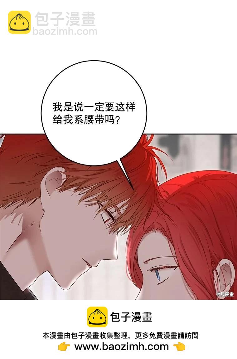 《好像掉进女尊游戏了》第118话 第50页