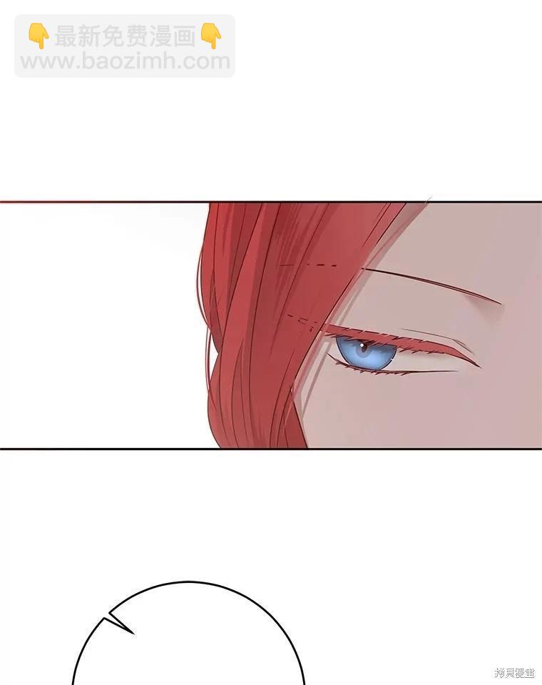 《好像掉进女尊游戏了》第118话 第5页