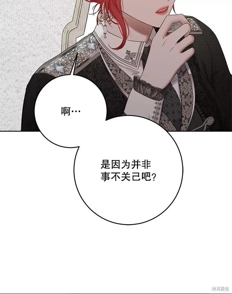 《好像掉进女尊游戏了》第118话 第8页