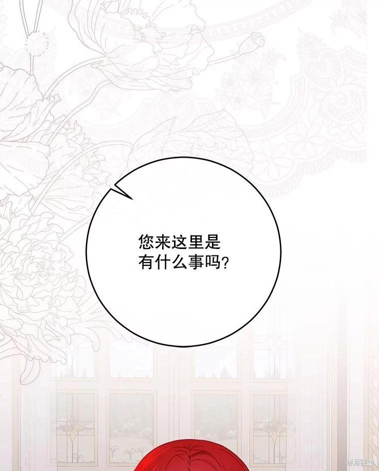 《好像掉进女尊游戏了》第120话 第10页