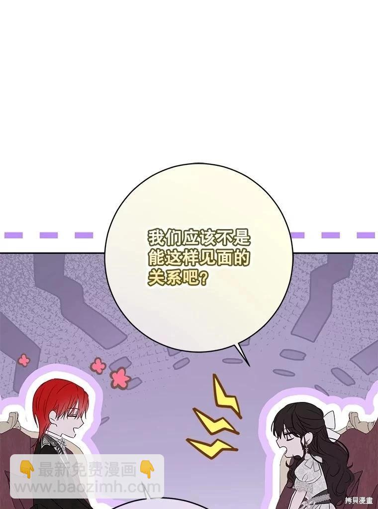 《好像掉进女尊游戏了》第120话 第12页
