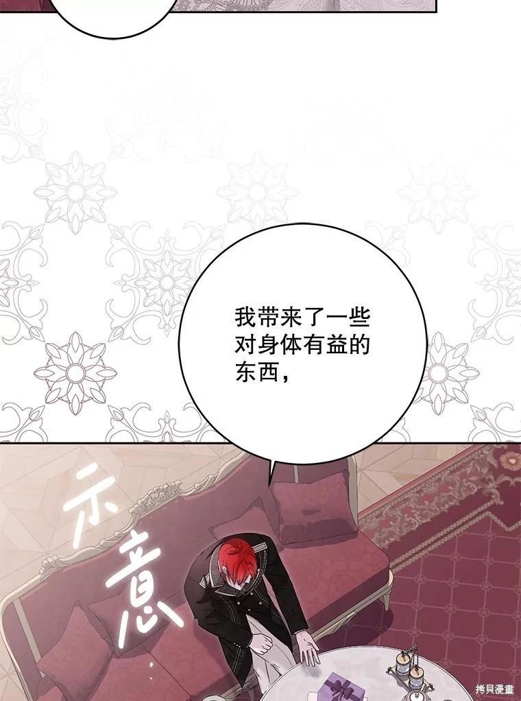 《好像掉进女尊游戏了》第120话 第15页