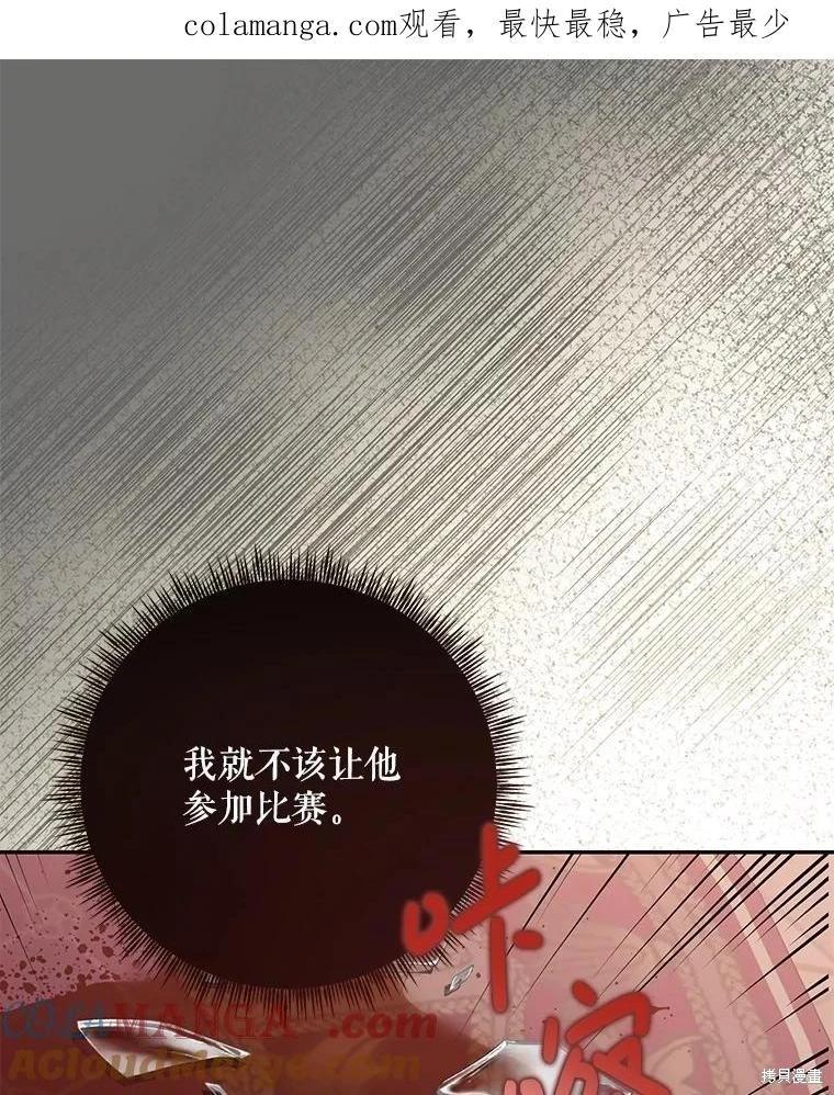 《好像掉进女尊游戏了》第120话 第1页