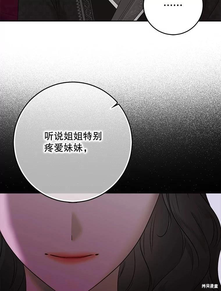 《好像掉进女尊游戏了》第120话 第31页