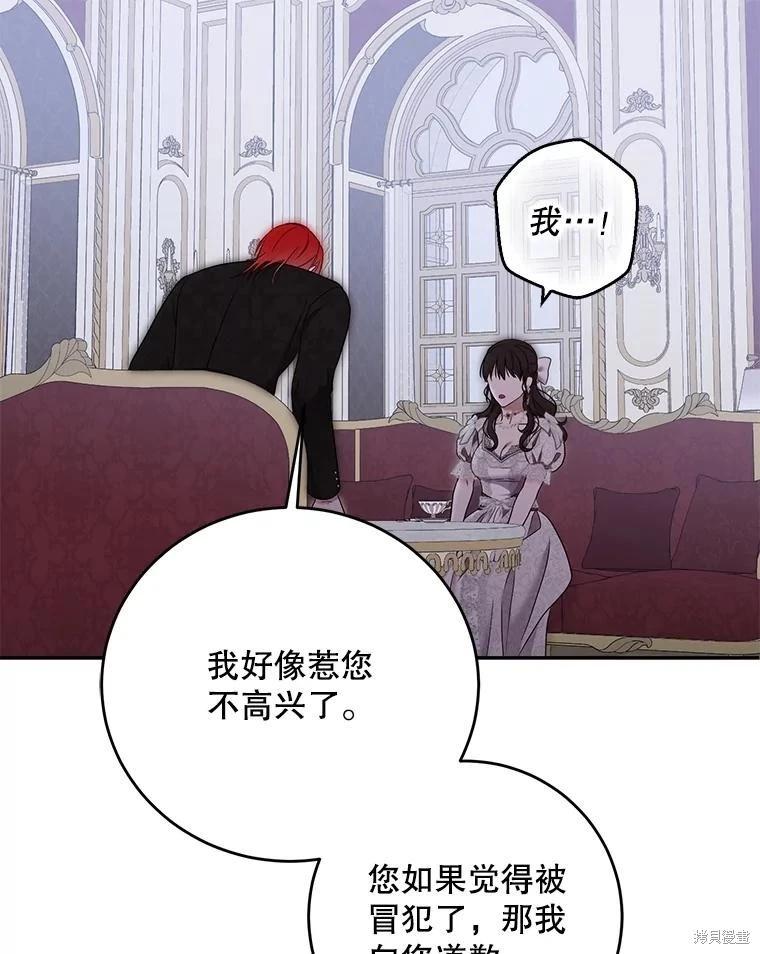《好像掉进女尊游戏了》第120话 第34页