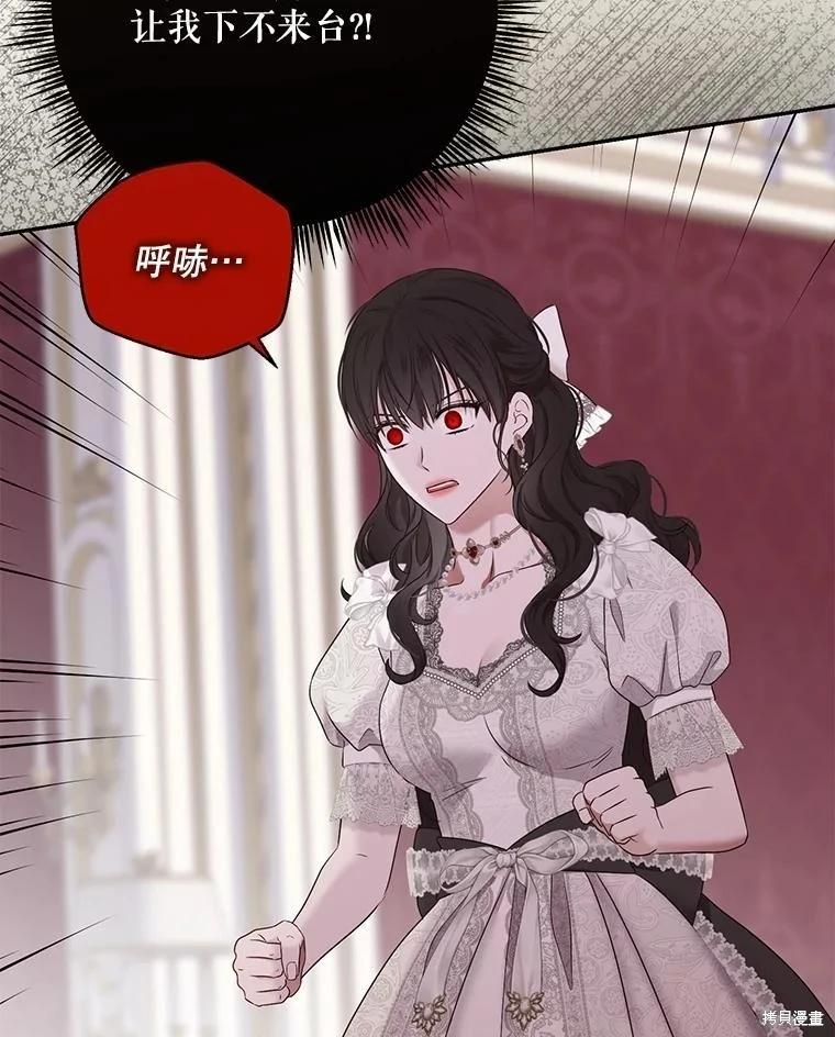 《好像掉进女尊游戏了》第120话 第3页