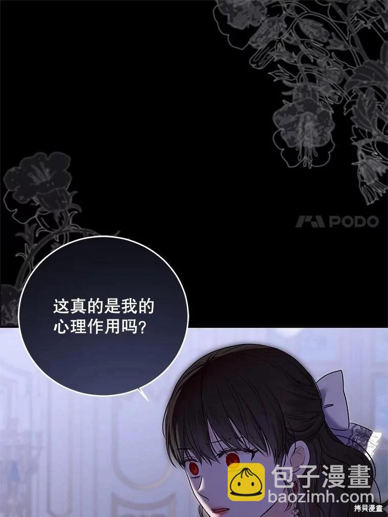 《好像掉进女尊游戏了》第120话 第47页