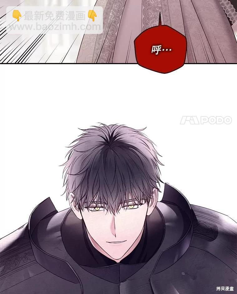 《好像掉进女尊游戏了》第120话 第4页