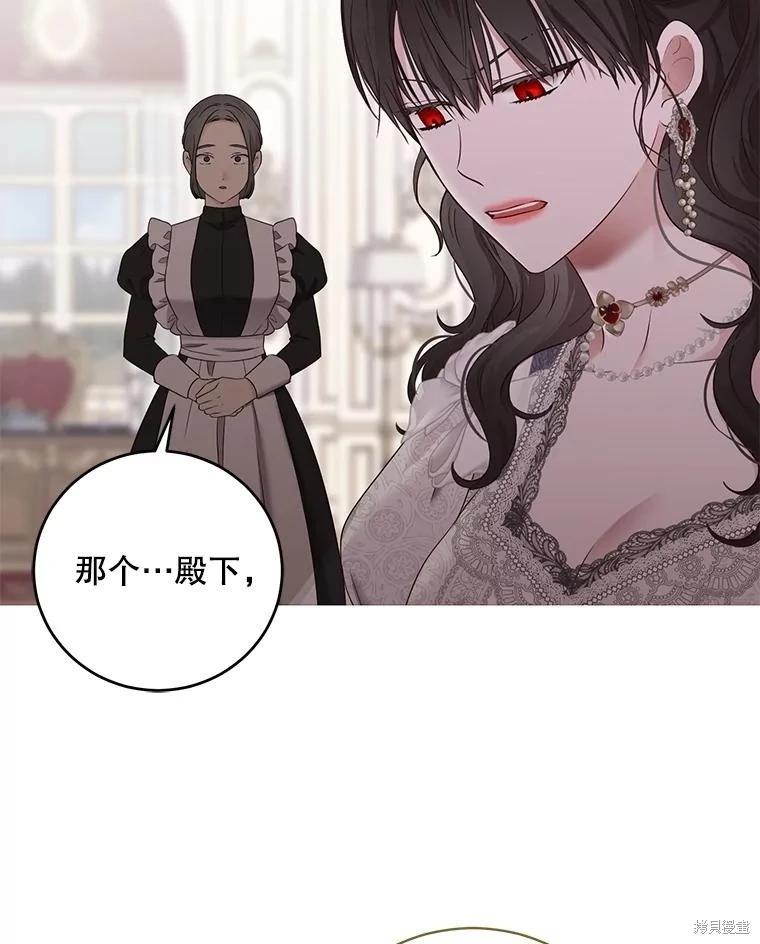 《好像掉进女尊游戏了》第120话 第6页