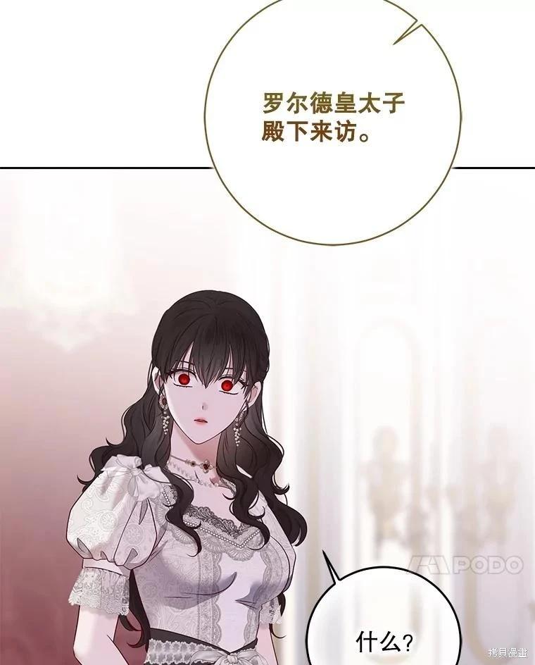 《好像掉进女尊游戏了》第120话 第7页