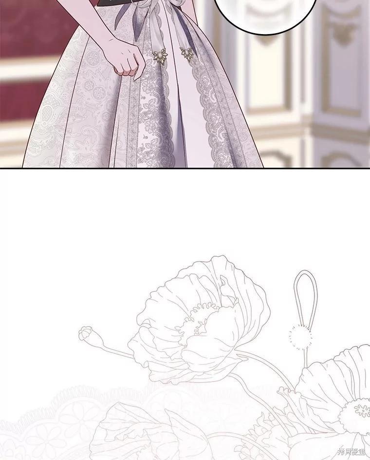 《好像掉进女尊游戏了》第120话 第8页