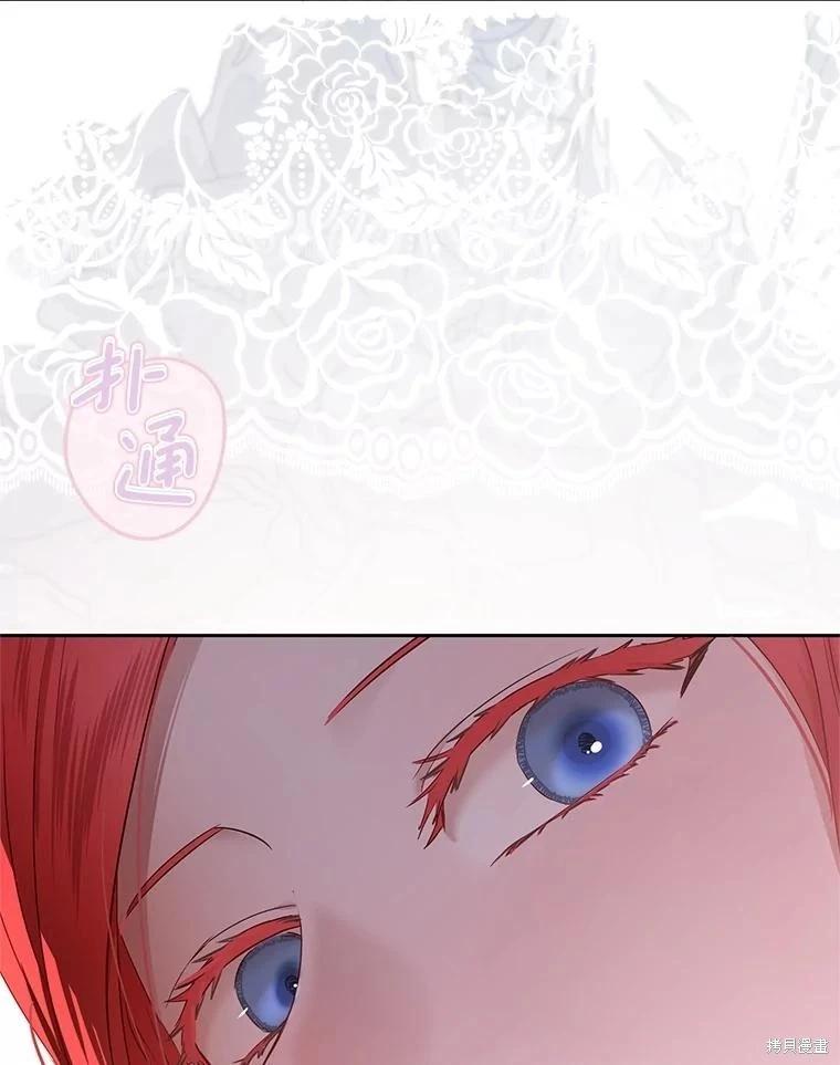 《好像掉进女尊游戏了》第123话 第15页