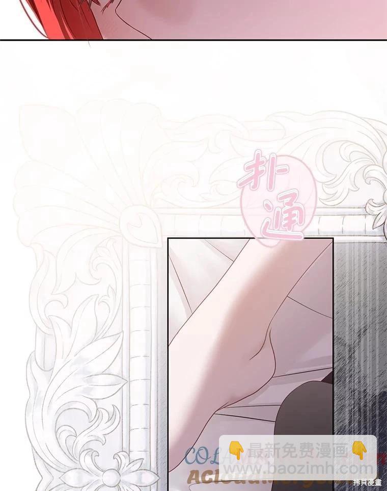 《好像掉进女尊游戏了》第123话 第16页