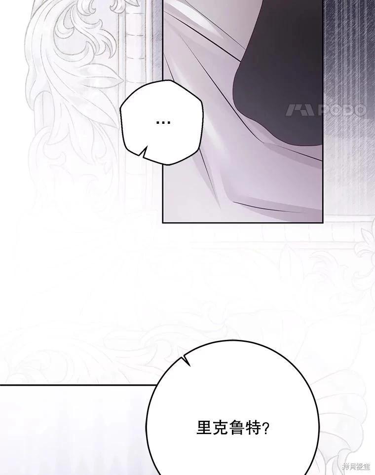 《好像掉进女尊游戏了》第123话 第17页