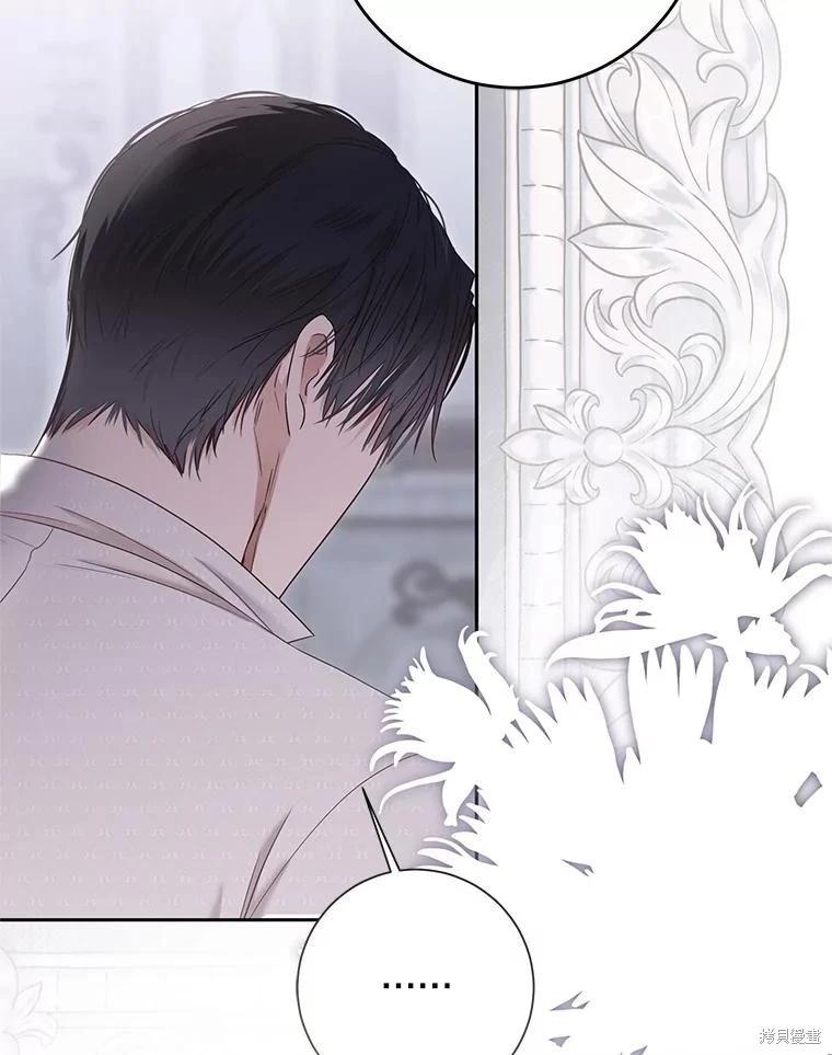 《好像掉进女尊游戏了》第123话 第18页