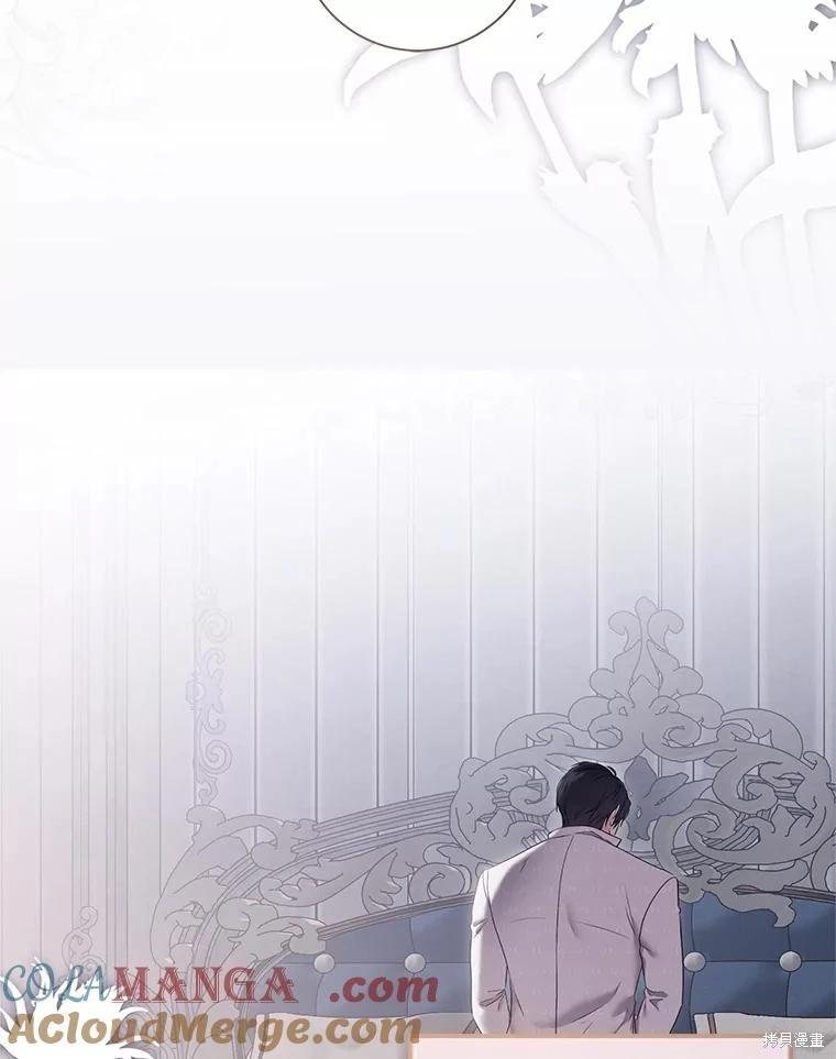 《好像掉进女尊游戏了》第123话 第19页