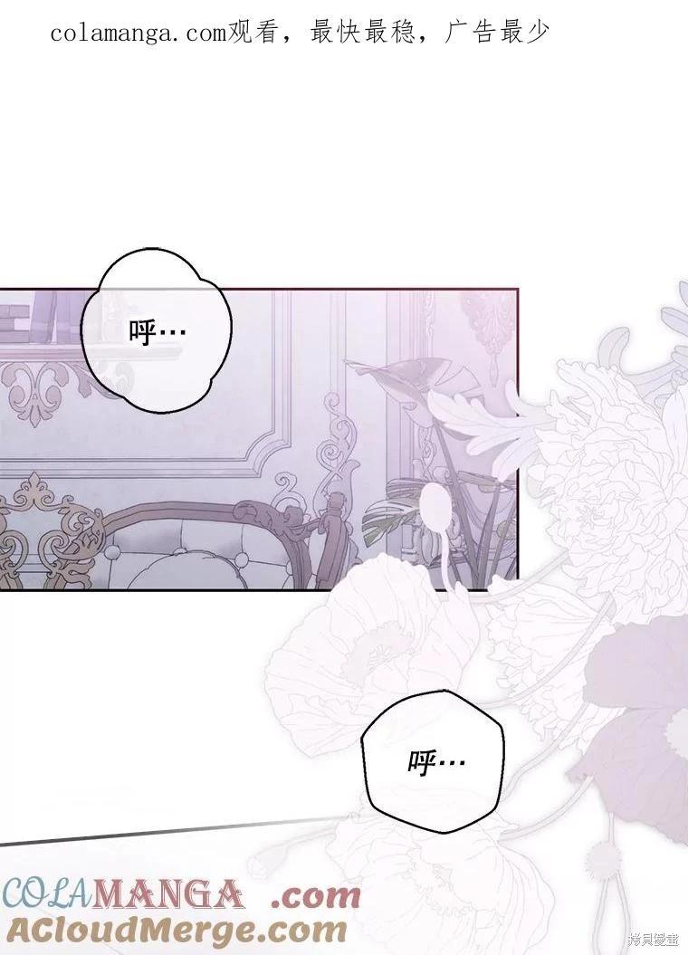 《好像掉进女尊游戏了》第123话 第1页