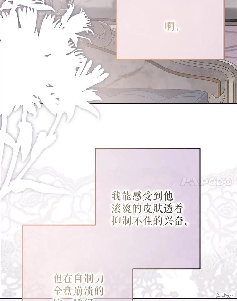 《好像掉进女尊游戏了》第123话 第20页