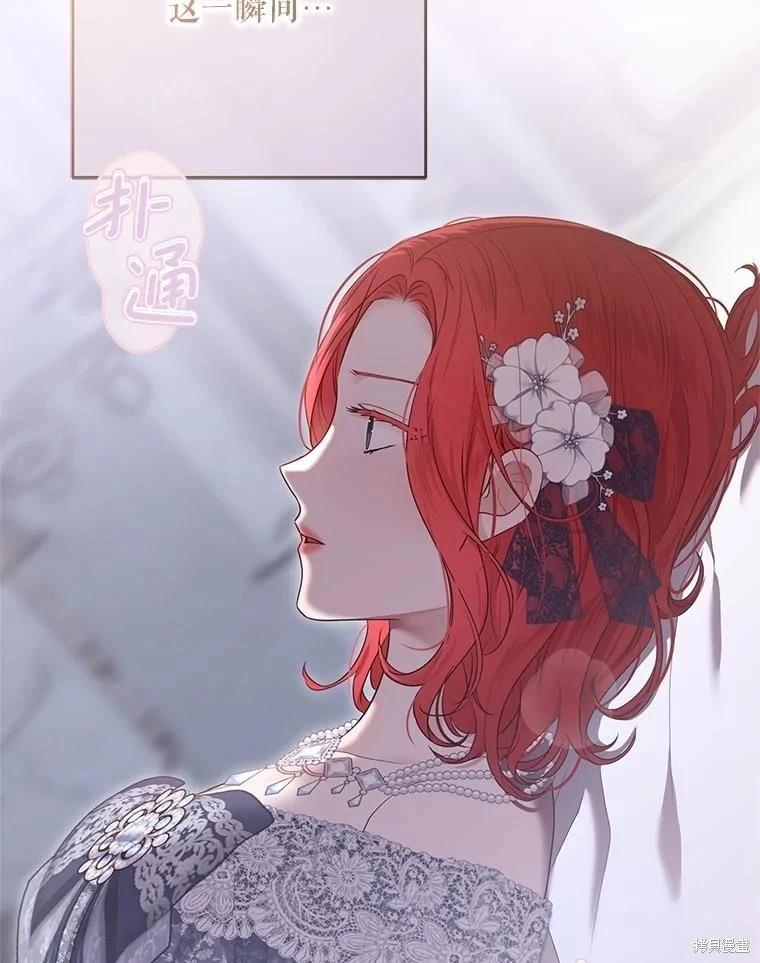 《好像掉进女尊游戏了》第123话 第21页