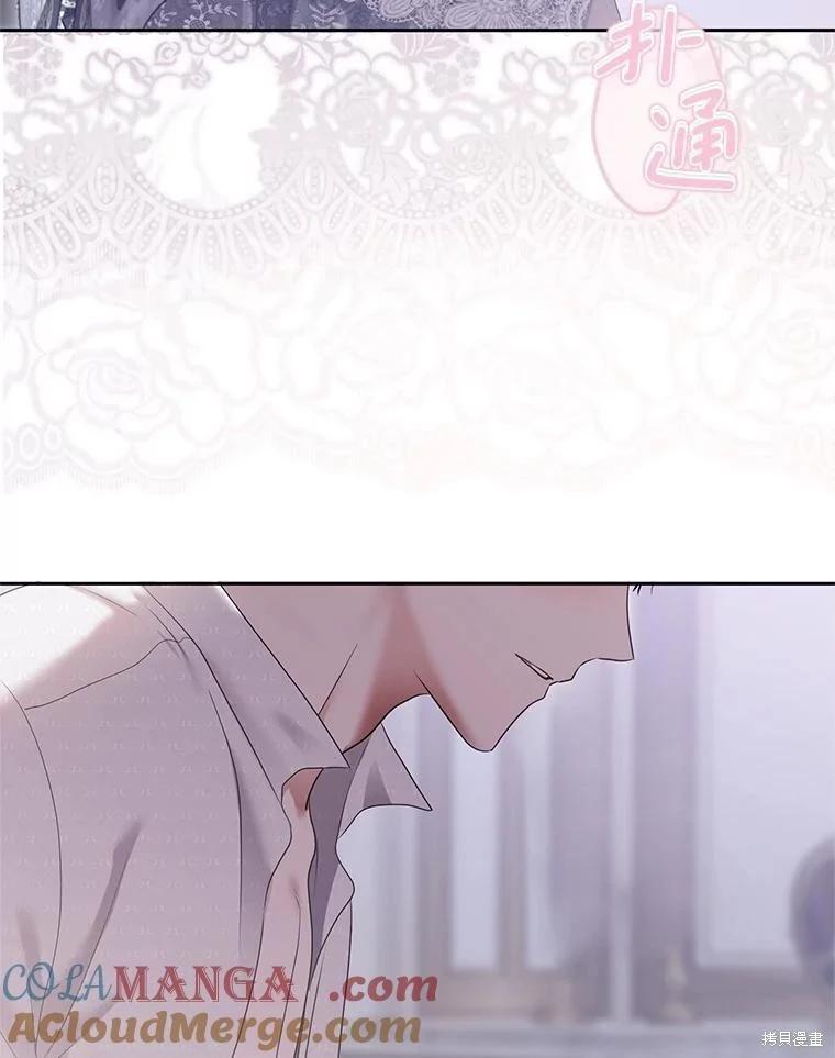 《好像掉进女尊游戏了》第123话 第22页