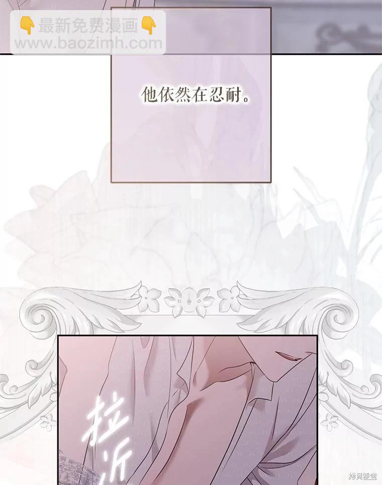 《好像掉进女尊游戏了》第123话 第23页