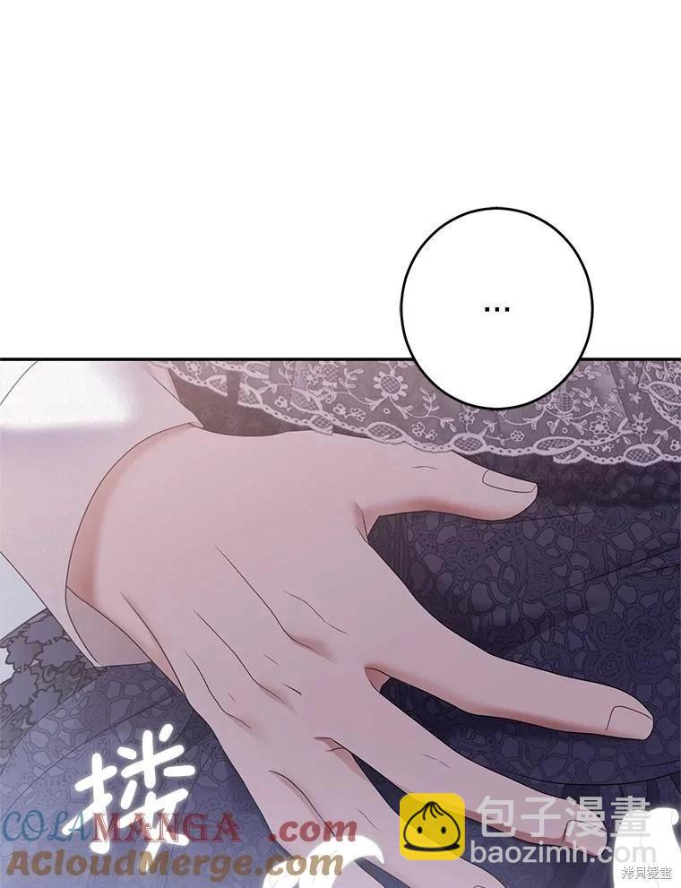 《好像掉进女尊游戏了》第123话 第25页