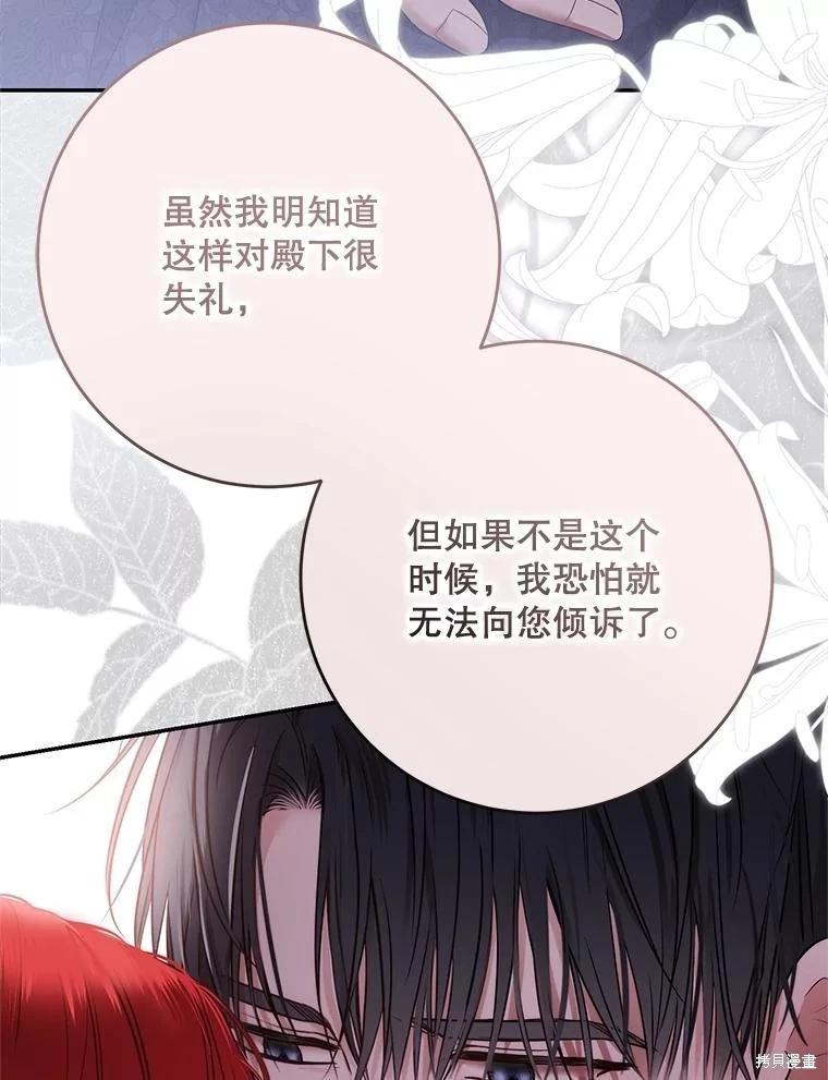 《好像掉进女尊游戏了》第123话 第26页