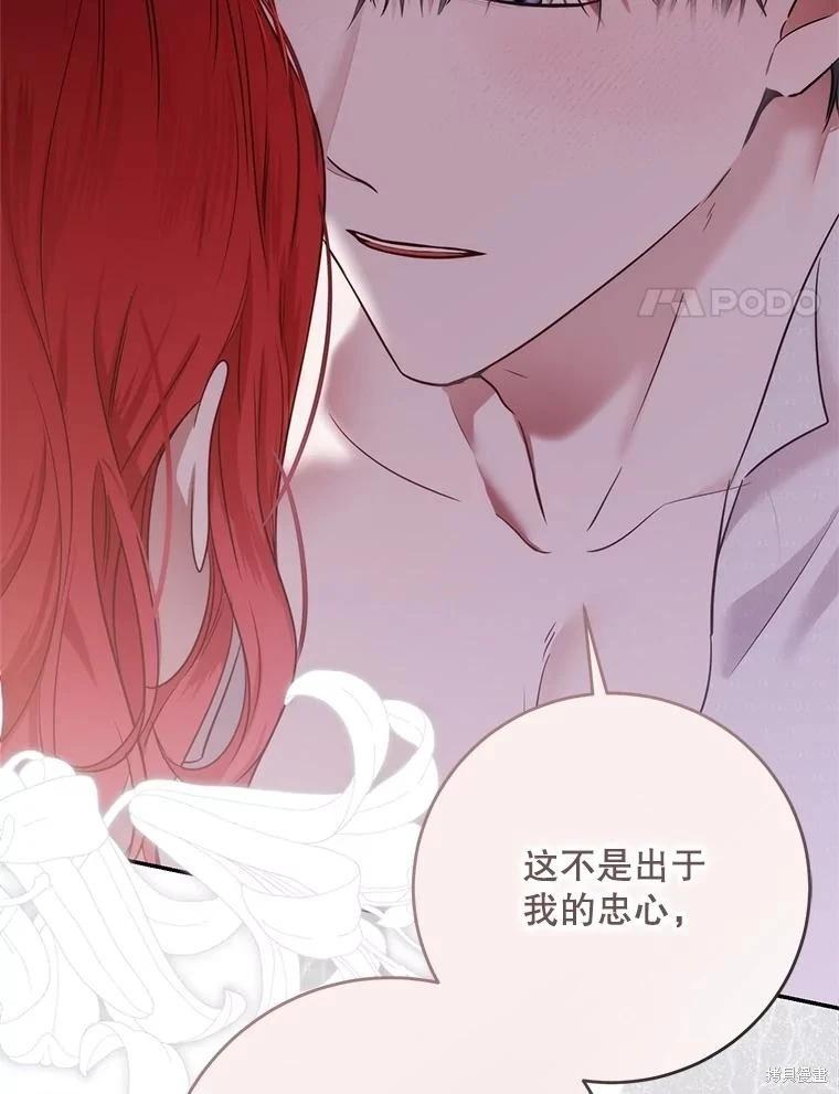 《好像掉进女尊游戏了》第123话 第27页