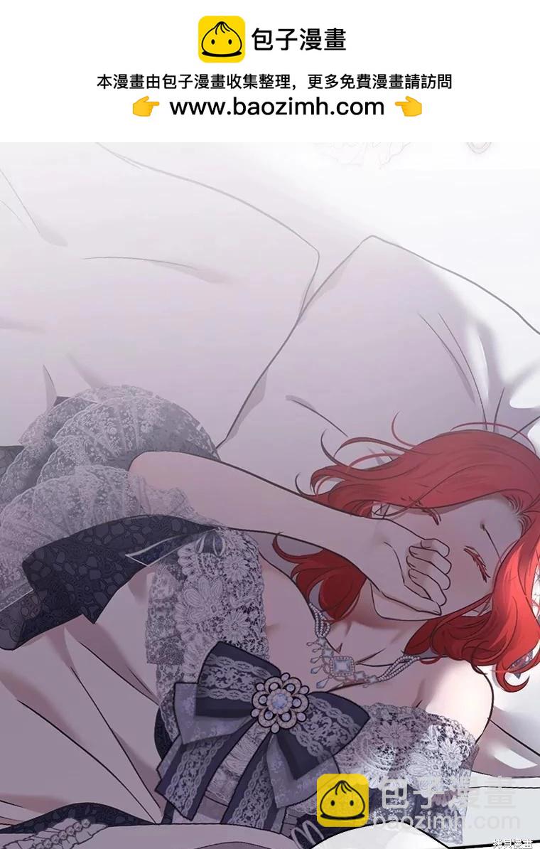 《好像掉进女尊游戏了》第123话 第2页