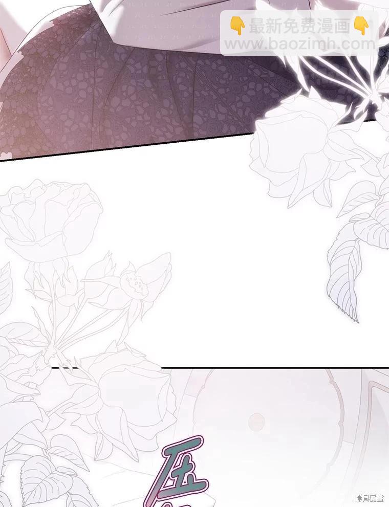 《好像掉进女尊游戏了》第123话 第32页