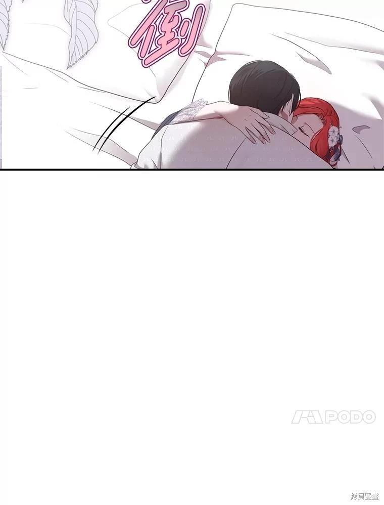 《好像掉进女尊游戏了》第123话 第33页