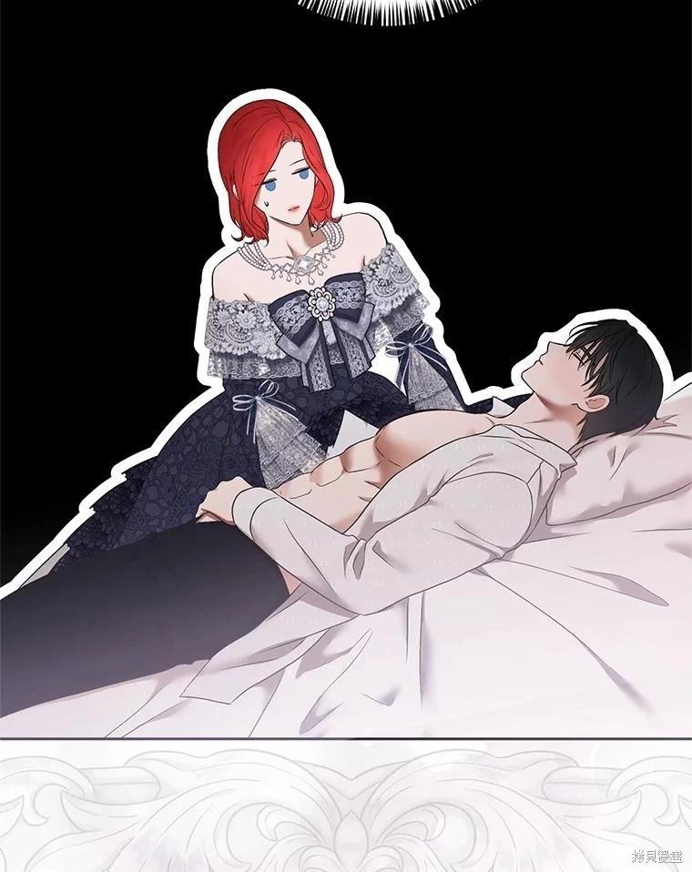 《好像掉进女尊游戏了》第123话 第38页