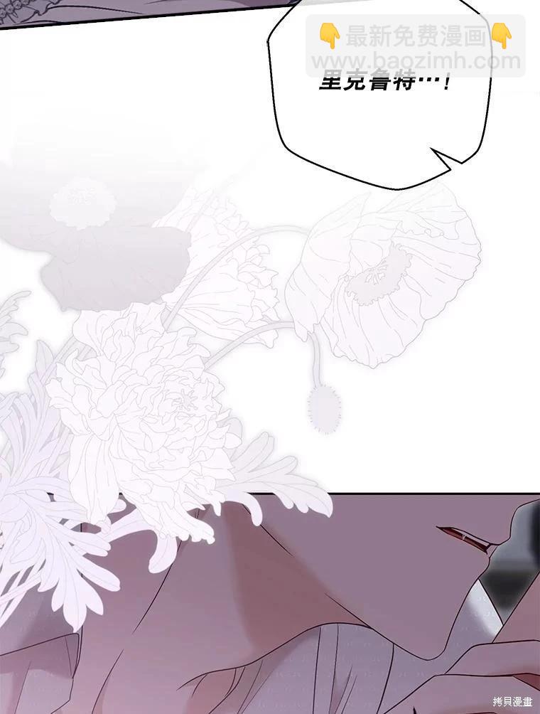 《好像掉进女尊游戏了》第123话 第3页