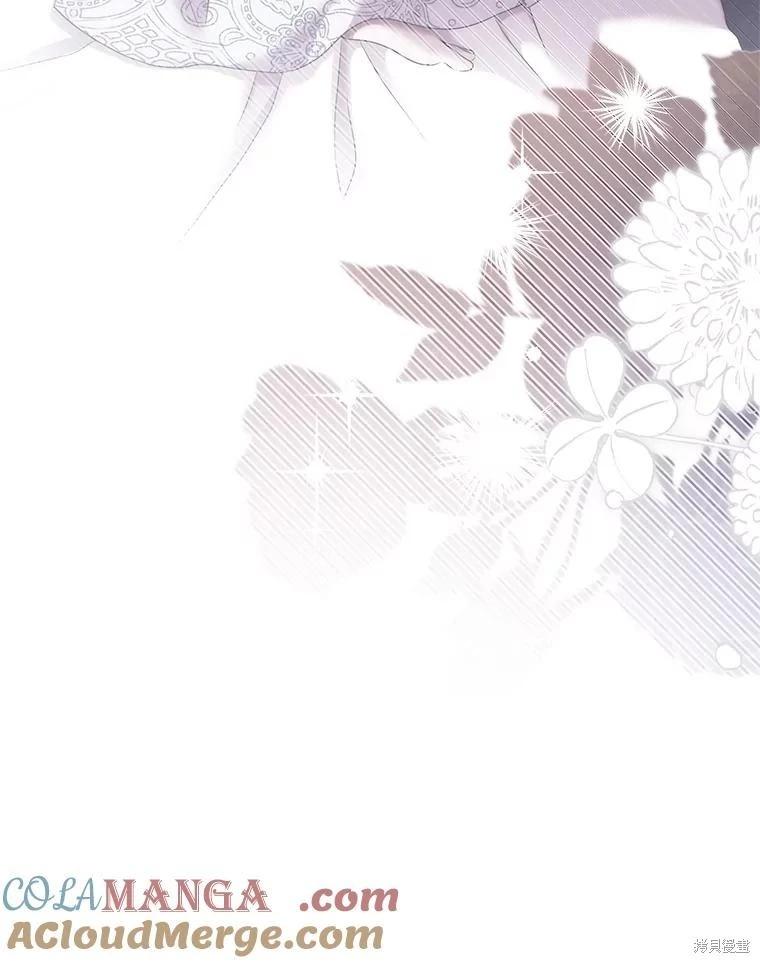 《好像掉进女尊游戏了》第123话 第43页