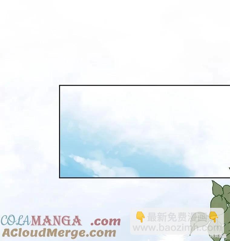 《好像掉进女尊游戏了》第123话 第46页
