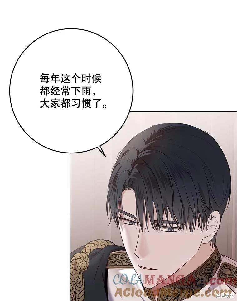 《好像掉进女尊游戏了》第123话 第49页