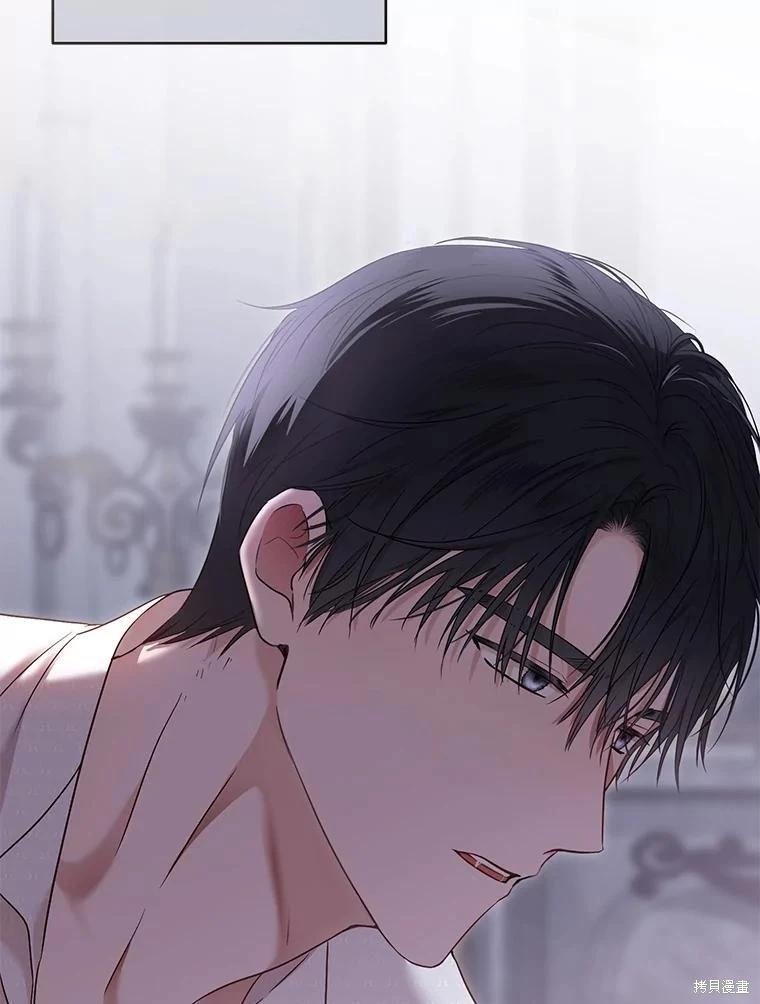 《好像掉进女尊游戏了》第123话 第5页