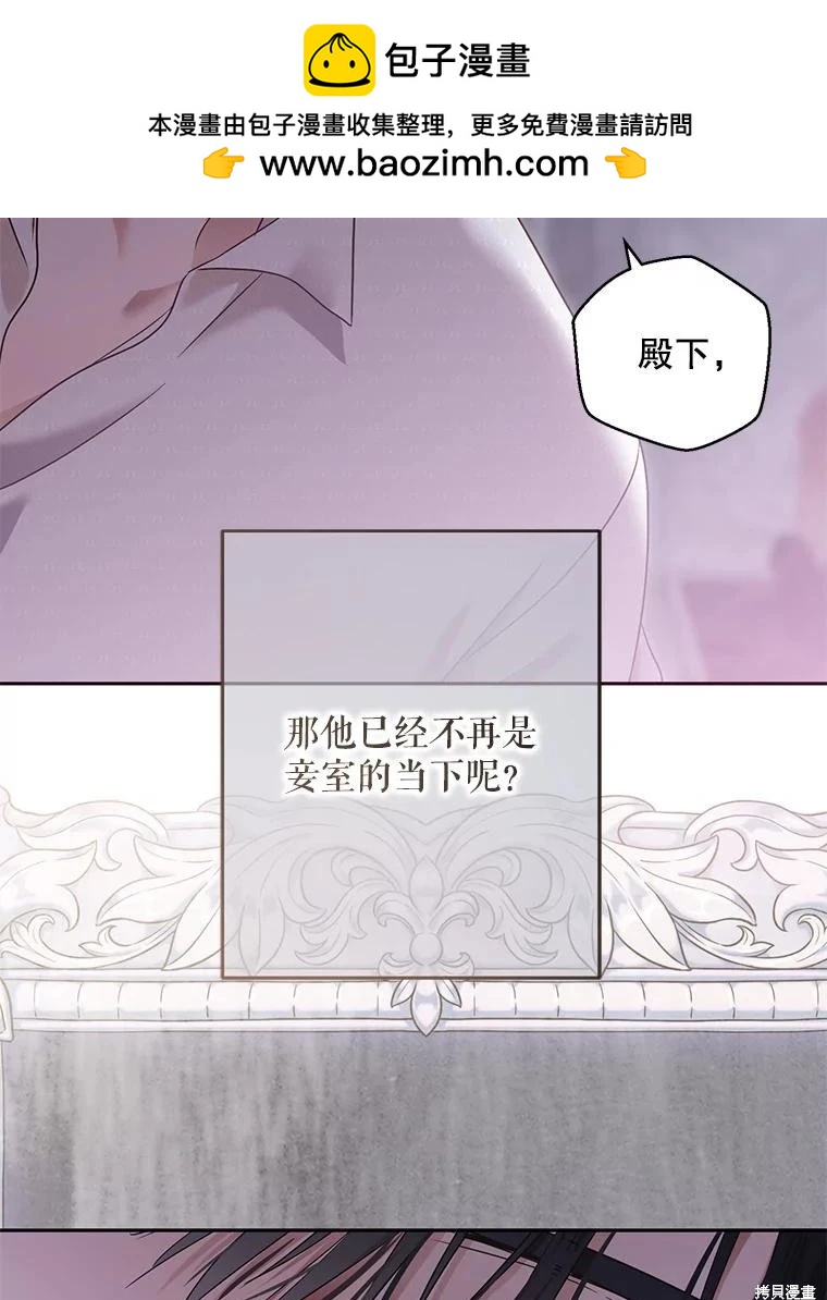 《好像掉进女尊游戏了》第123话 第6页