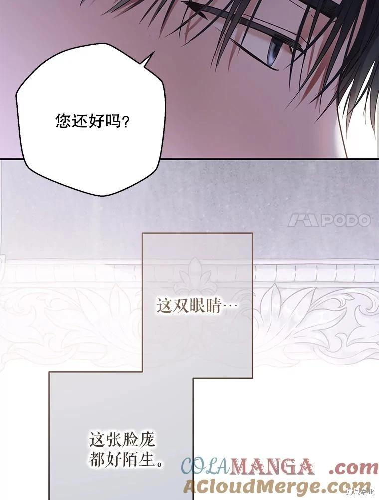 《好像掉进女尊游戏了》第123话 第7页