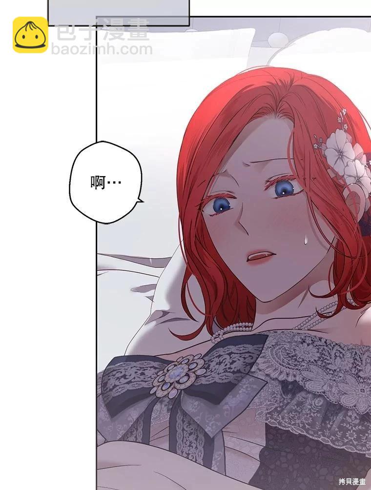 《好像掉进女尊游戏了》第123话 第8页