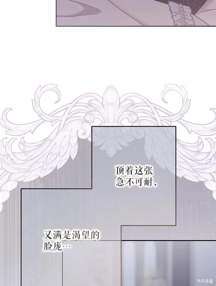 《好像掉进女尊游戏了》第123话 第9页