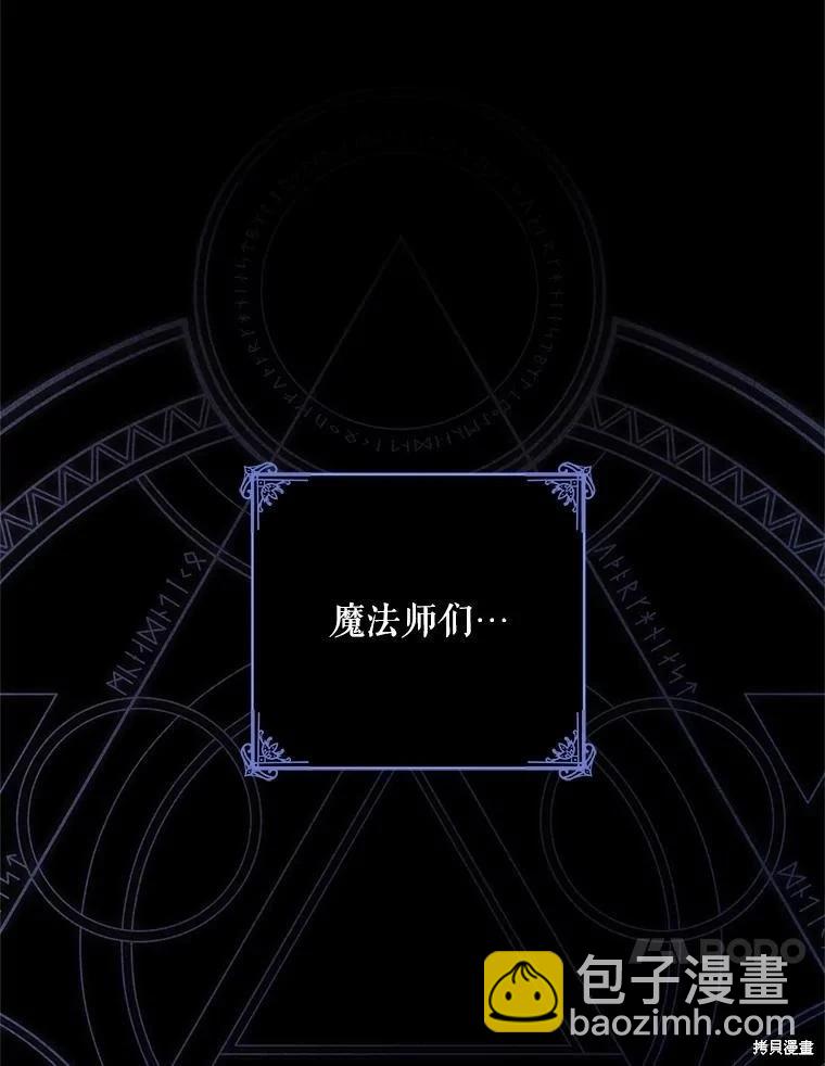《好像掉进女尊游戏了》第124话 第10页