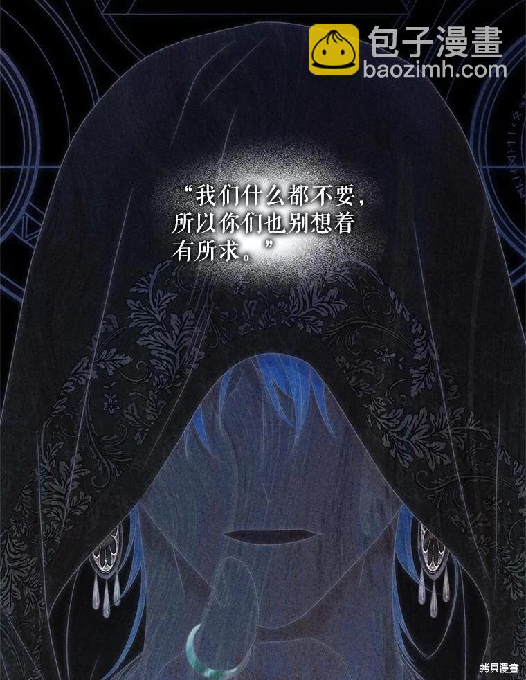 《好像掉进女尊游戏了》第124话 第11页