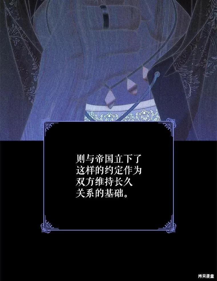 《好像掉进女尊游戏了》第124话 第12页