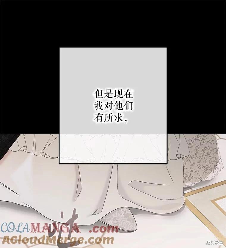 《好像掉进女尊游戏了》第124话 第13页