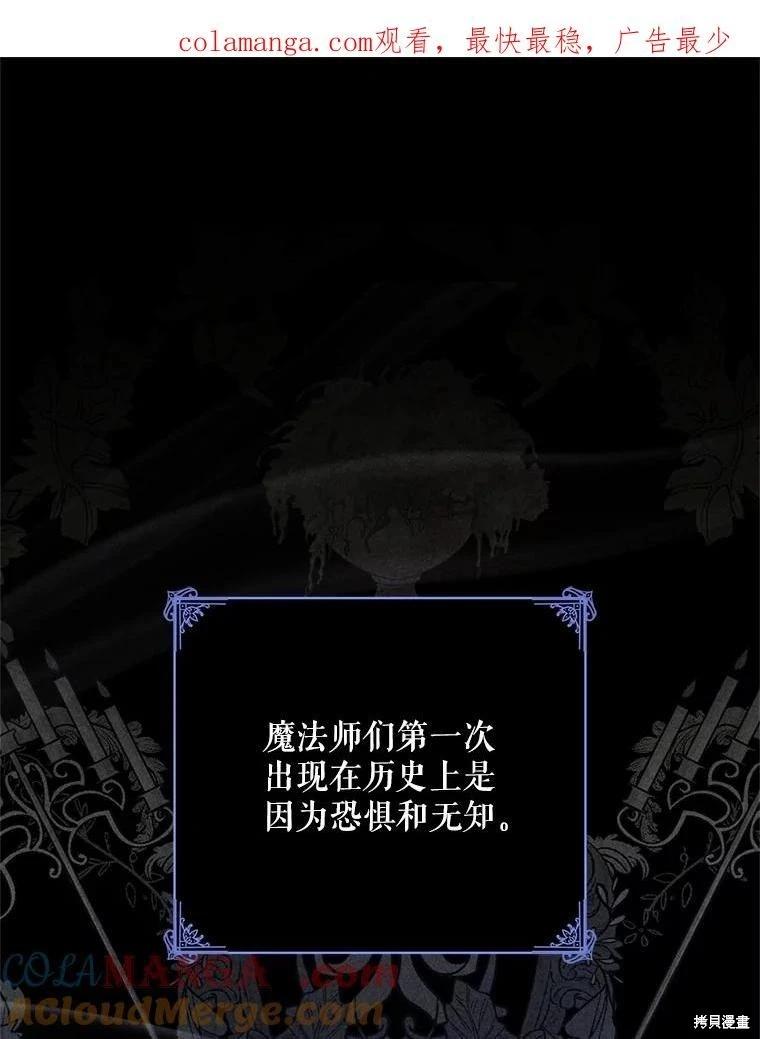 《好像掉进女尊游戏了》第124话 第1页