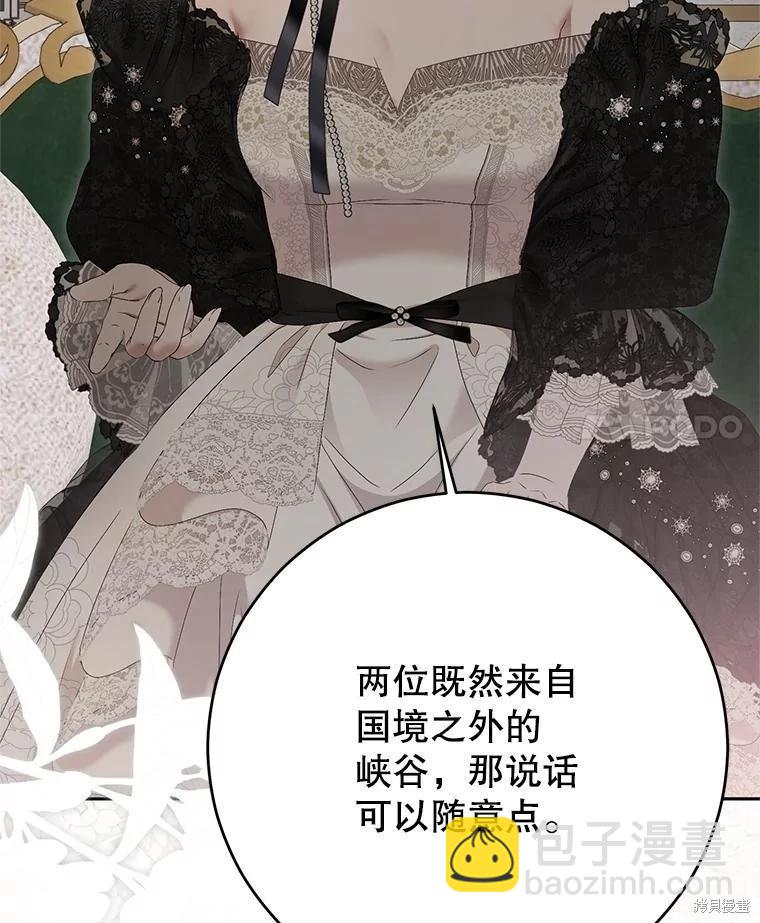 《好像掉进女尊游戏了》第124话 第22页