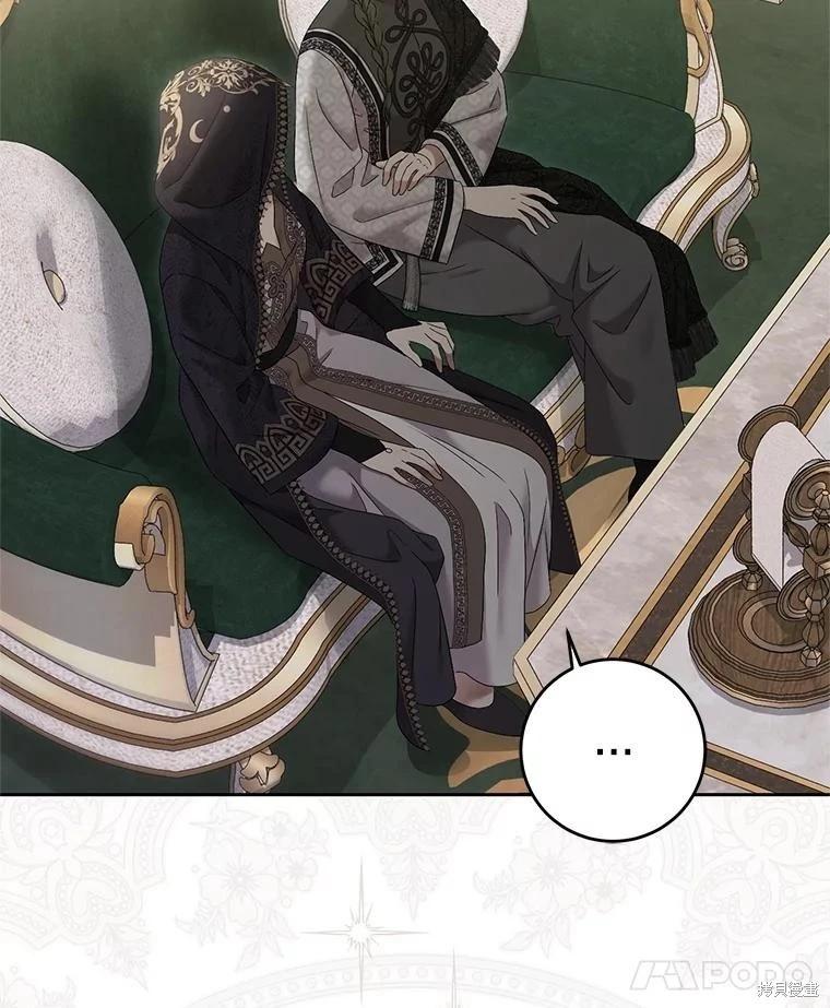 《好像掉进女尊游戏了》第124话 第26页