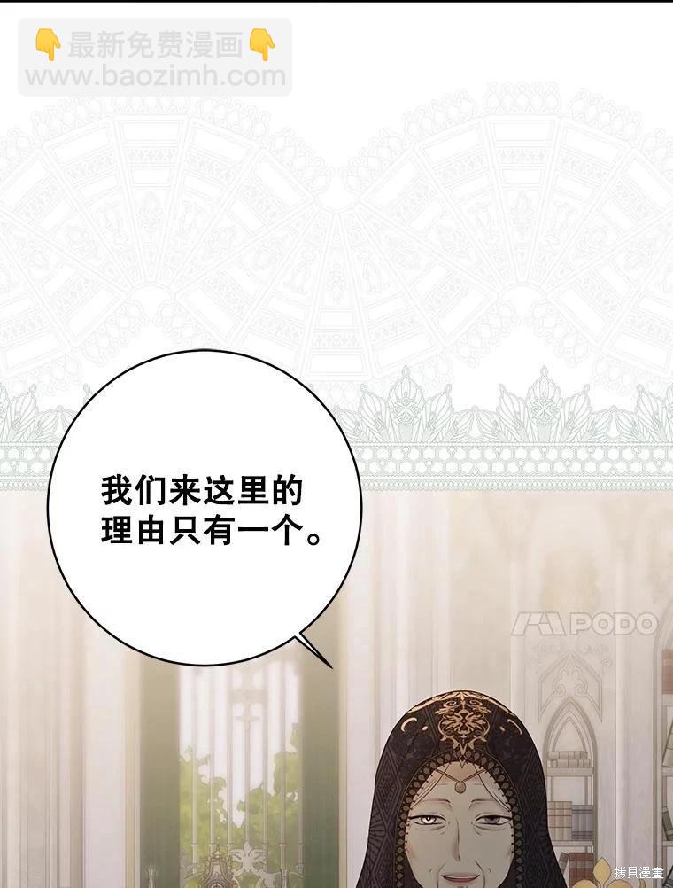 《好像掉进女尊游戏了》第124话 第32页
